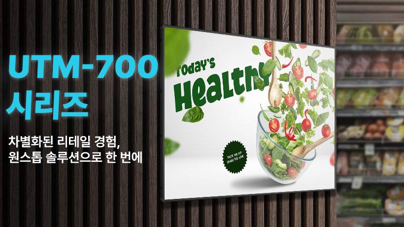 슬림하고 효율적인 올인원 현장 적용 솔루션, 어드밴텍 UTM-700 스마트 모니터 시리즈 출시!